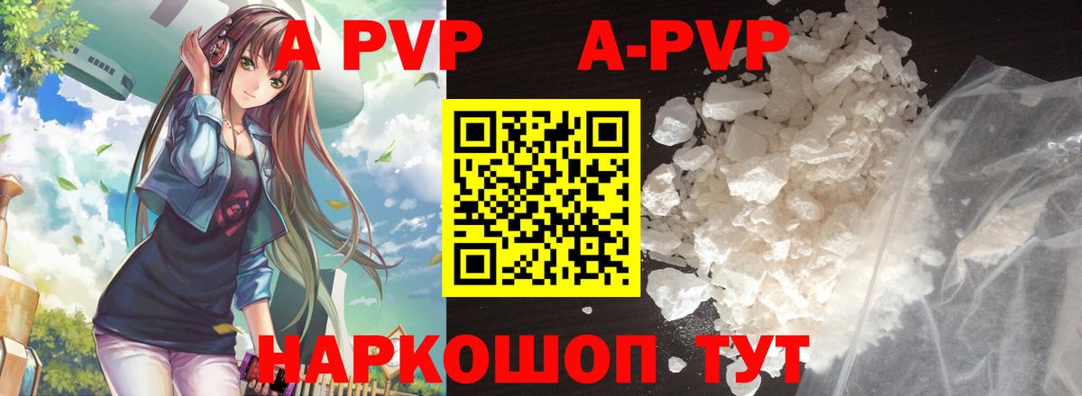Alfa_PVP Соль  Альфа ПВП СК КРИС  A-PVP мука  Аргун  Вход с VPN 
