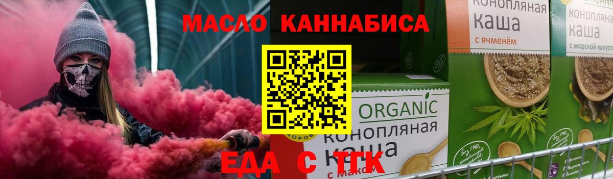 Аргун  Cannafood конопля  Вход с VPN 