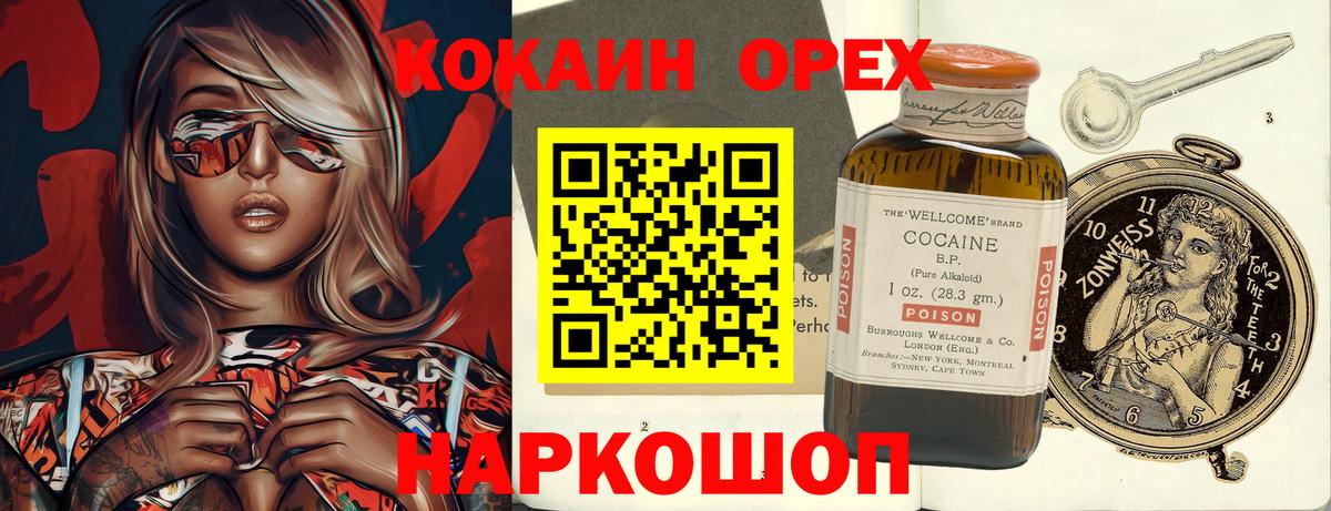 Аргун  Кокаин  Cocaine 99%  Вход с VPN  КОКАИН 97% 