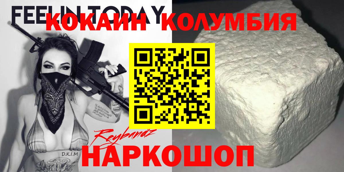 Меф  Alpha PVP СОЛЬ кристаллы  Аргун  Кетамин  Гашиш  ТГК  Канабис  Вход с VPN  Мефедрон   Cocaine  NBOMe 