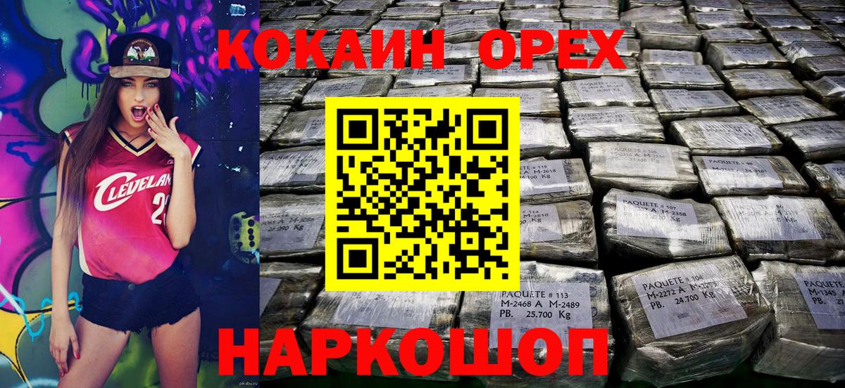Кокаин Перу Аргун
