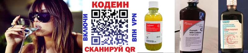 Codein Purple Drank  Аргун 
