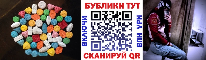 Ecstasy 250 мг Аргун