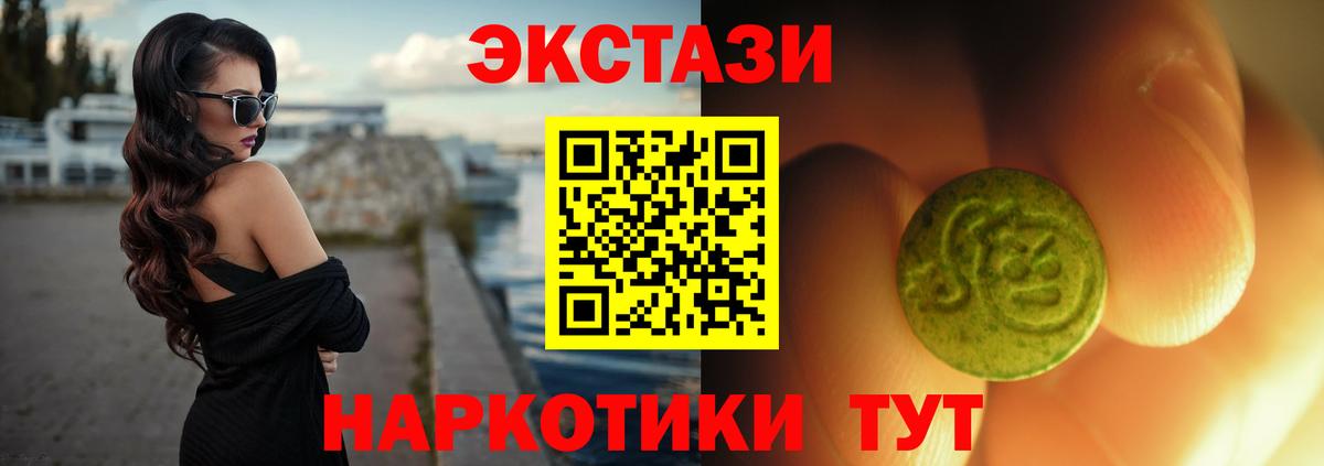 Экстази 300 mg Аргун