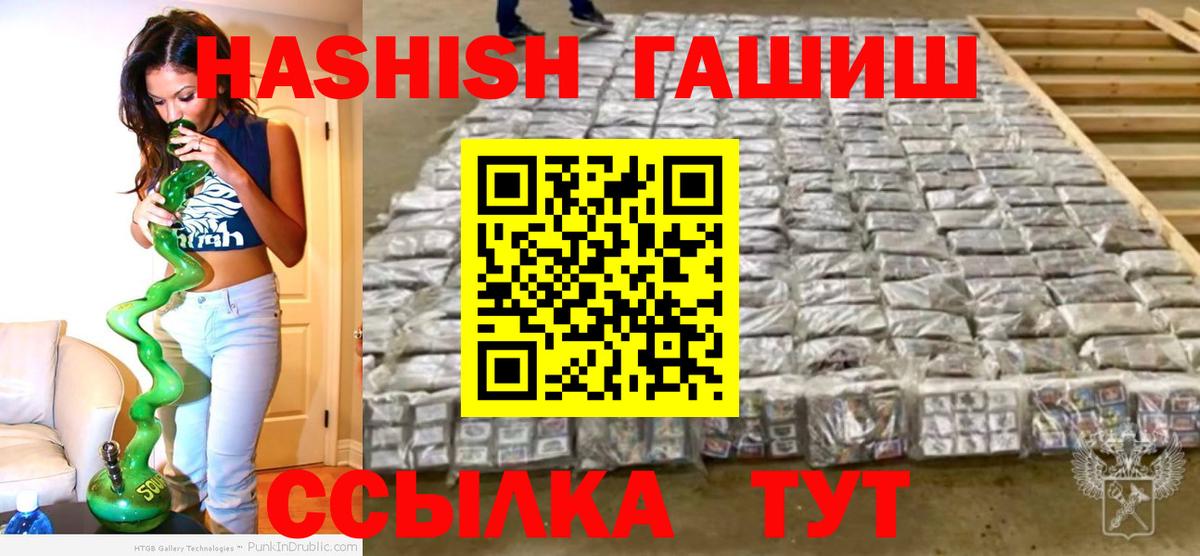 Гашиш VHQ  Вход с VPN  Аргун 