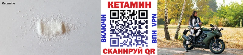 Кетамин ketamine  kraken tor  Аргун 
