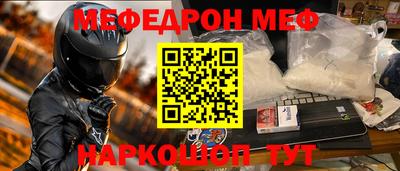мефедрон VHQ Волжский