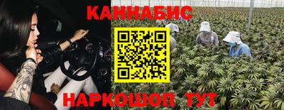 каннабис Волгодонск