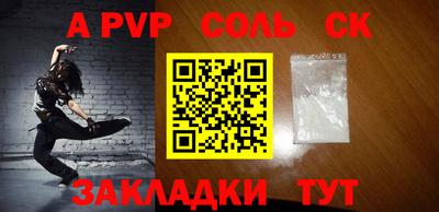 молекула духа Волжск