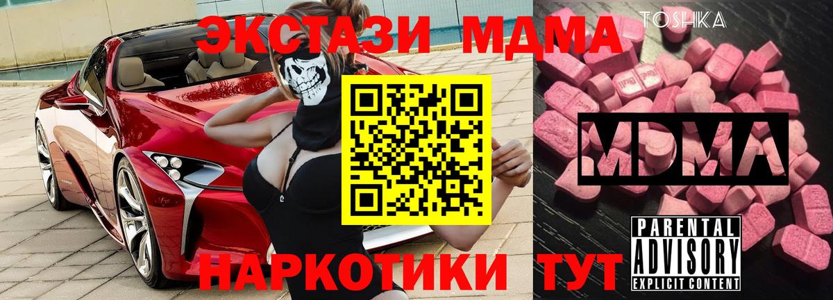 МДМА Molly Аргун