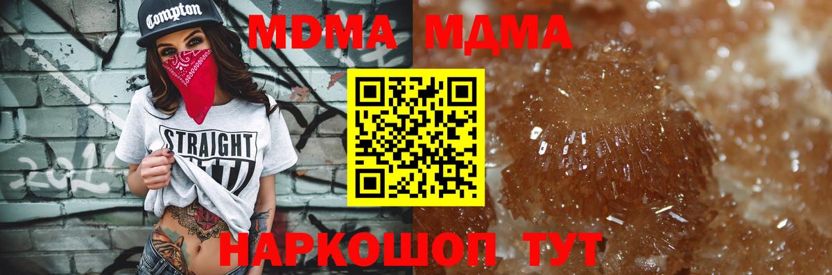 МДМА Molly  МДМА  Вход с VPN  Аргун  МДМА crystal 