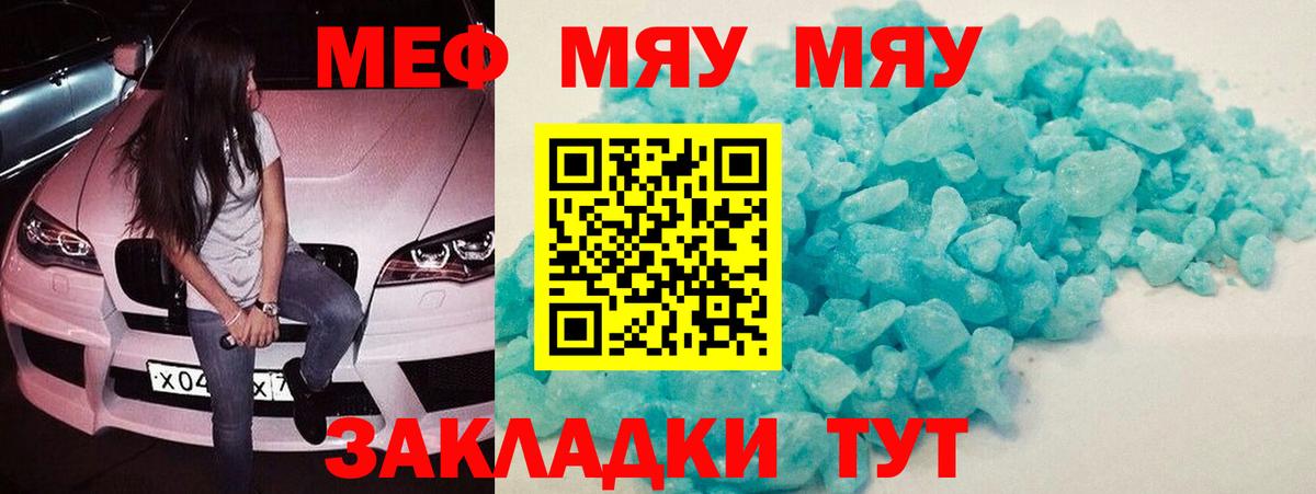 МЕФ 4 MMC  мега маркетплейс  Меф  Аргун  Вход с VPN  МЕФ mephedrone 