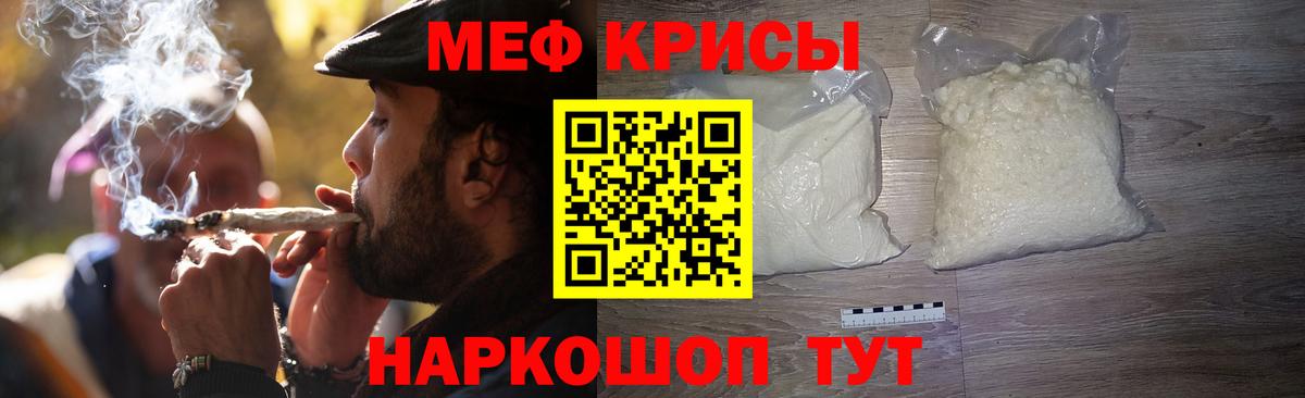Меф  Аргун