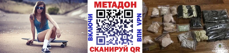 Метадон VHQ  Аргун 