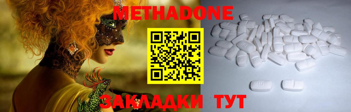 МЕТАДОН мёд Аргун