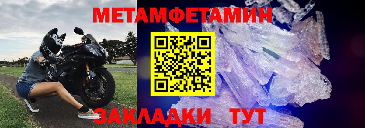 Первитин пудра  Вход с VPN  Аргун 