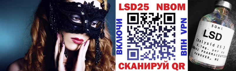 Марки 25I-NBOMe 1,8мг  Аргун 