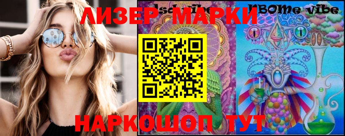 Аргун  Марки 25I-NBOMe 1,8мг  Марки 25I-NBOMe 1,8мг  Вход с VPN 