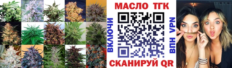 Дистиллят ТГК гашишное масло  закладки  мега ссылки  сайты даркнета телеграм  Аргун 