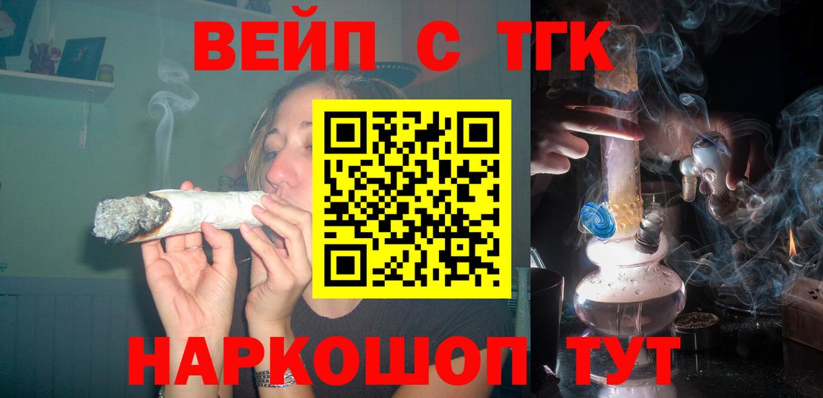 Дистиллят ТГК вейп  Вход с VPN  Аргун  ТГК концентрат 